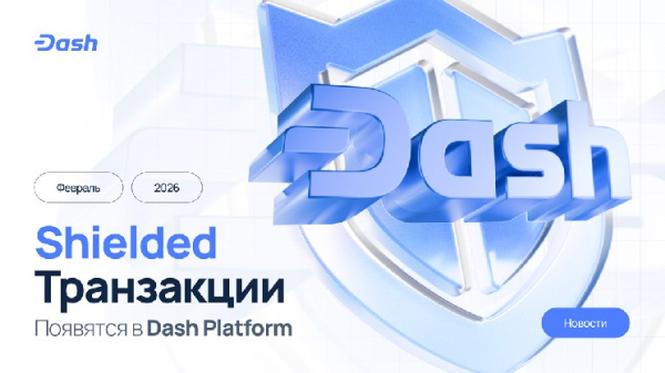 Dash integriert Datenschutz in die Plattform (L2): Implementierung von Orchard von Zcash