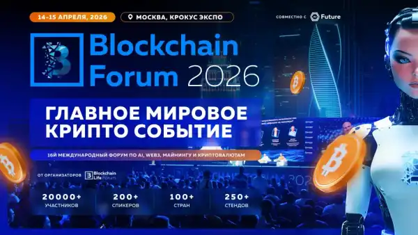 Das Blockchain Forum 2026 findet am 14. und 15. April in Moskau…