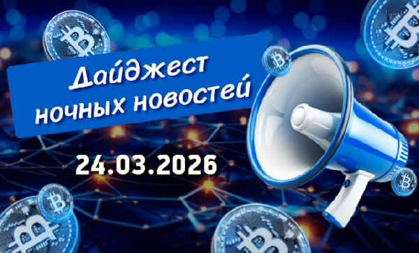 Kryptowährungsnachrichten-Übersicht für die Nacht vom 24. März 2026